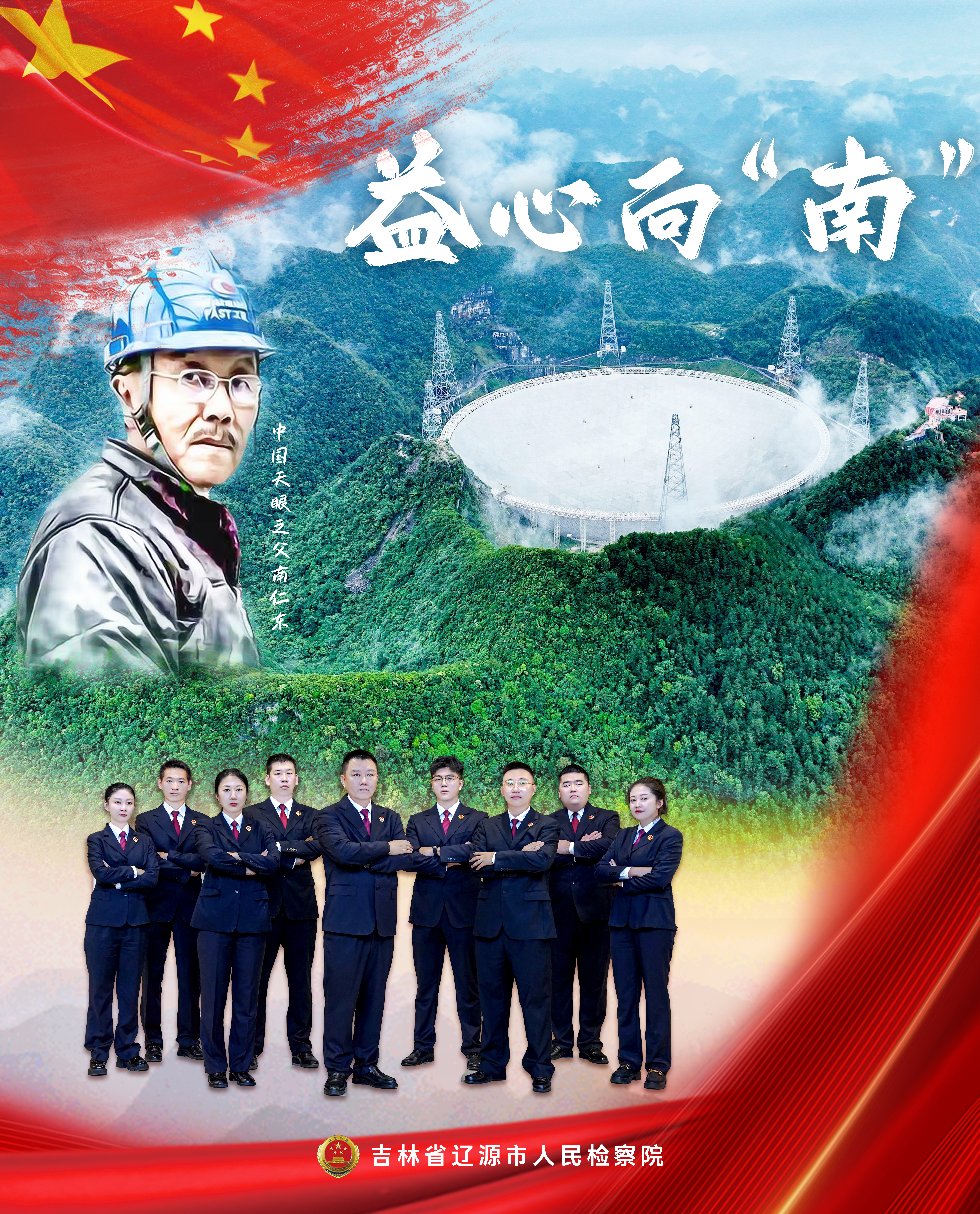 益心向“南” | 吉林省“雙優”檢察文化品牌展播